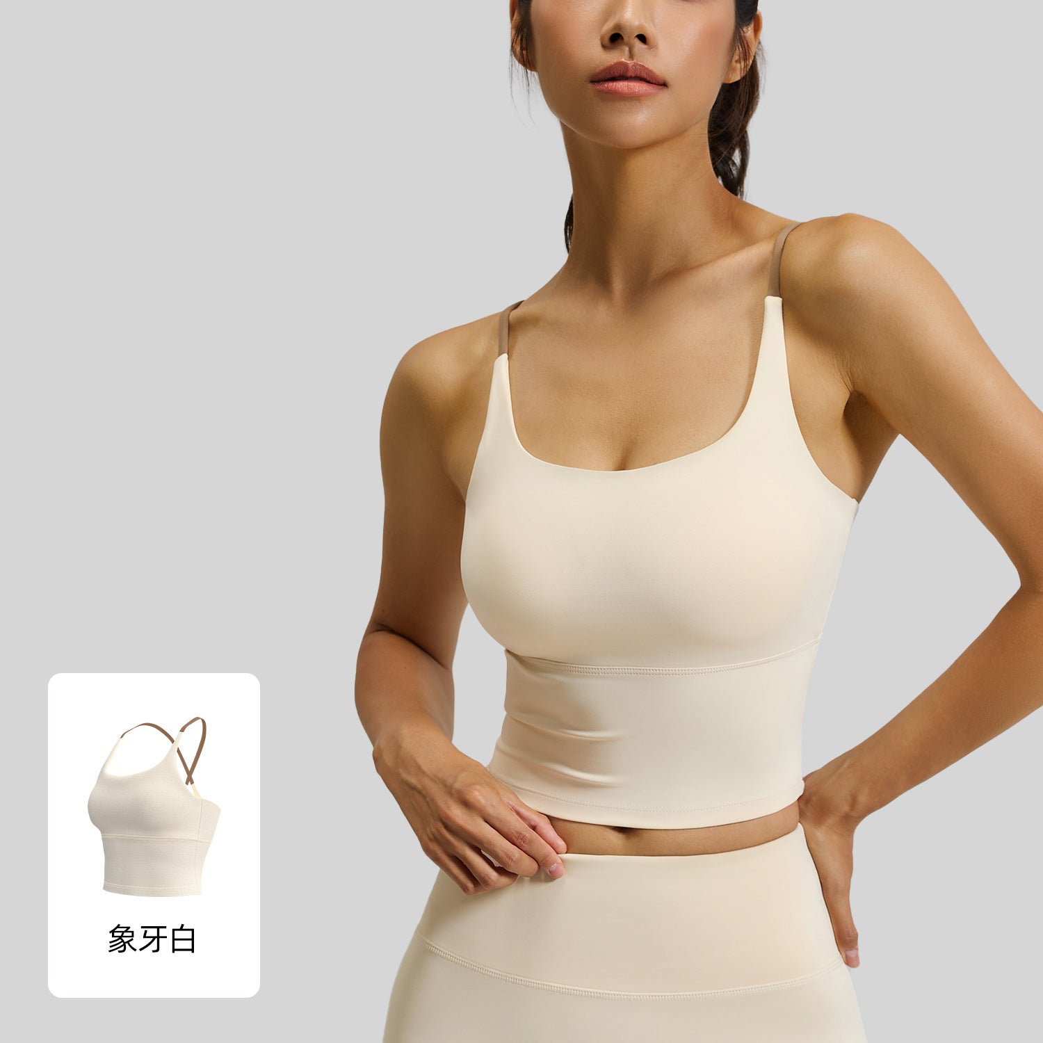 Nude Feel High Stretch Shockproof Fixed Cup Sports Bra