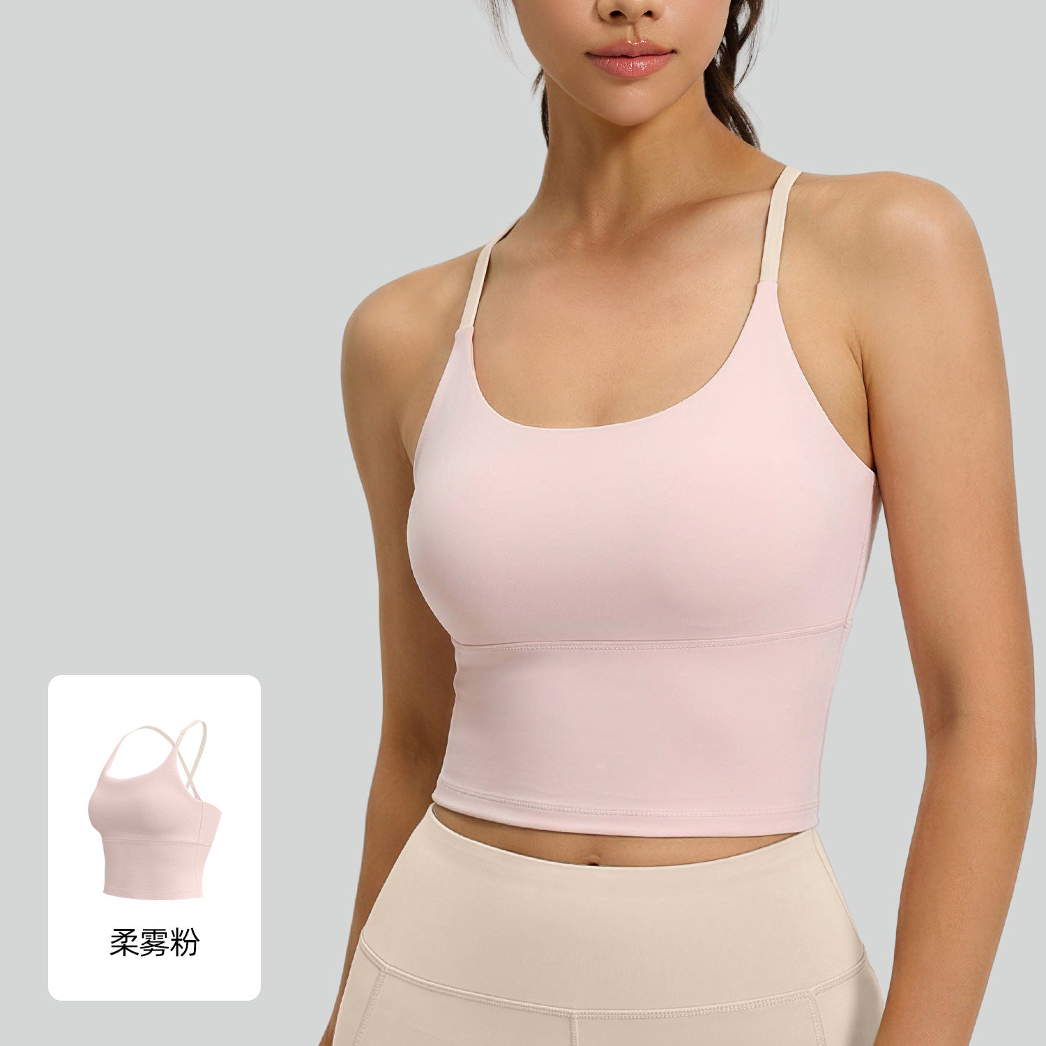 Nude Feel High Stretch Shockproof Fixed Cup Sports Bra